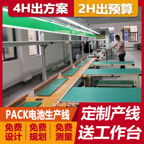 储能电池模组生产线自动化倍速链循环流水线pack包动力电池组装线