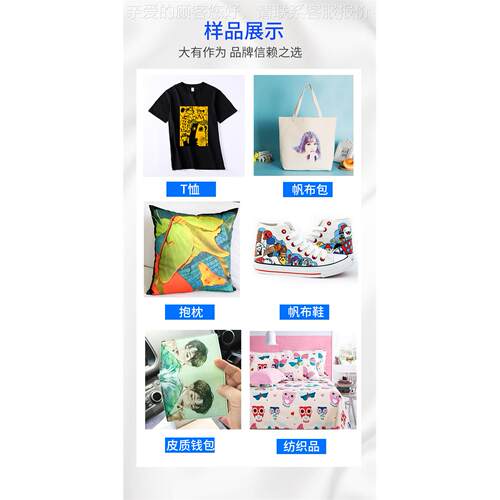 图衣服印花设衣T恤裤子 各类材质高清案耐洗不掉色印A3刷备卫机