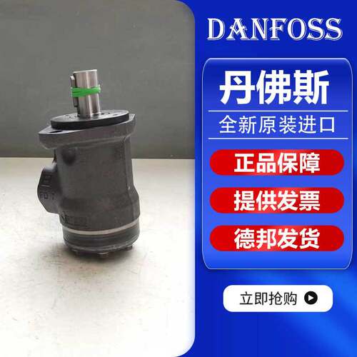 有库存-OMH-400-151H1005丹弗斯DANFOSS液压马达