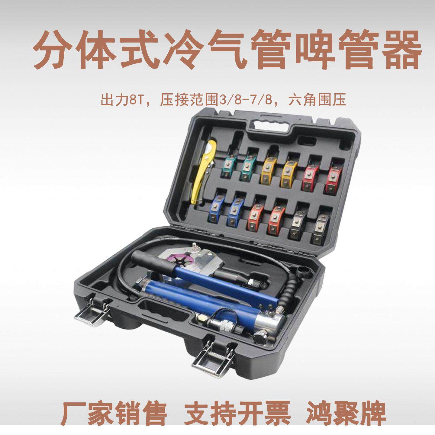 汽车空调压管钳 便携式手动液压啤管器 空调软管接头压接工具