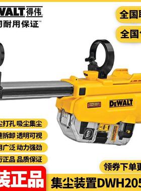 原装DWH205DH集尘盒DWH302DH替换滤芯DCH263专用吸尘器