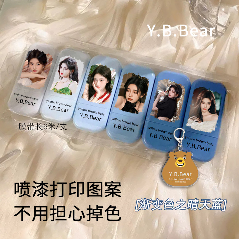 鞠婧祎修正带学生用涂改图片