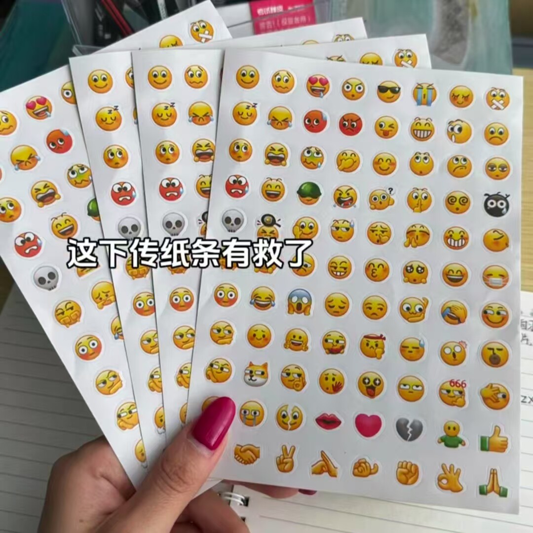 微信聊天emoji表情包贴纸