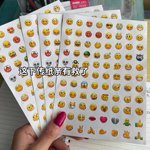 微信聊天emoji表情包贴纸翻白眼流汗搞怪手账贴画本日记本心情贴