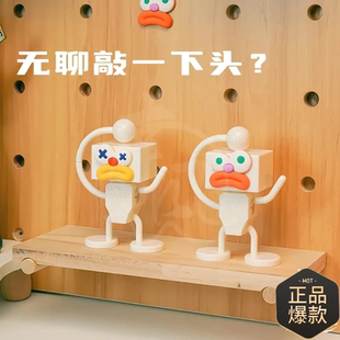 敲脑壳摆件可爱解压玩具搞怪丑萌公仔趣味创意可动小模型惊喜礼物