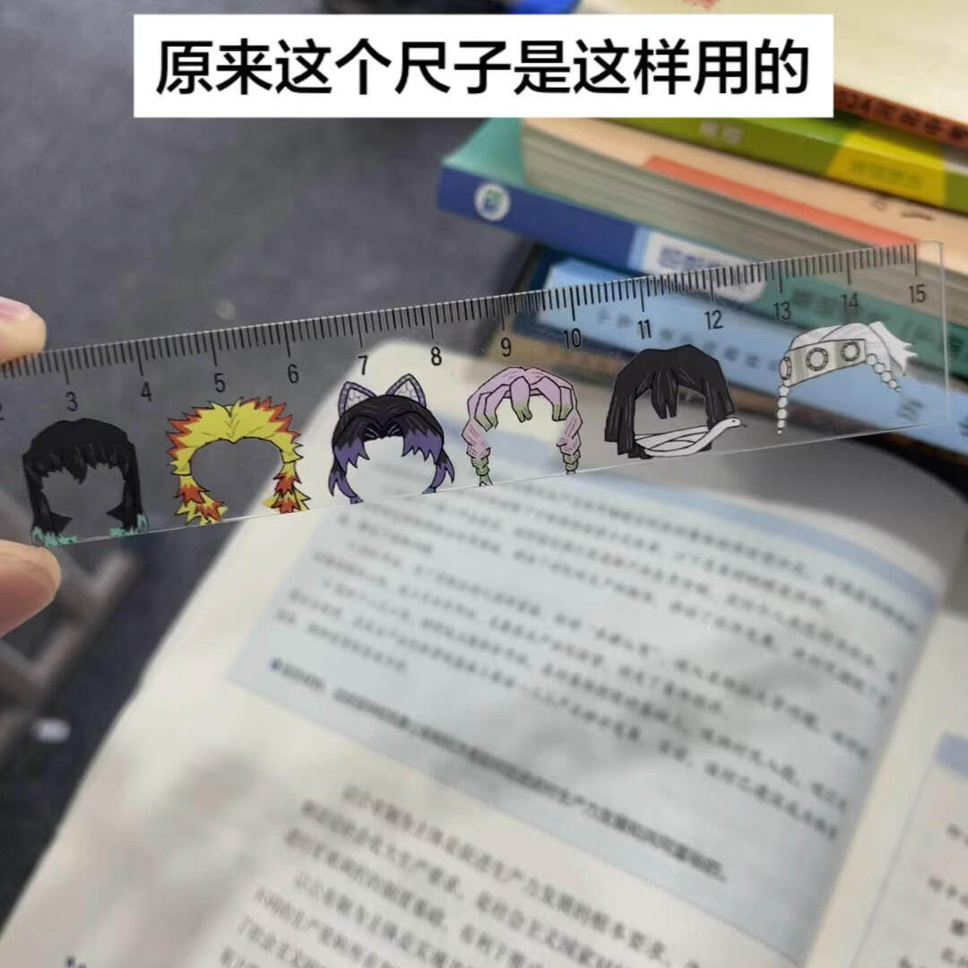 鬼灭发型尺子悠哈造型换