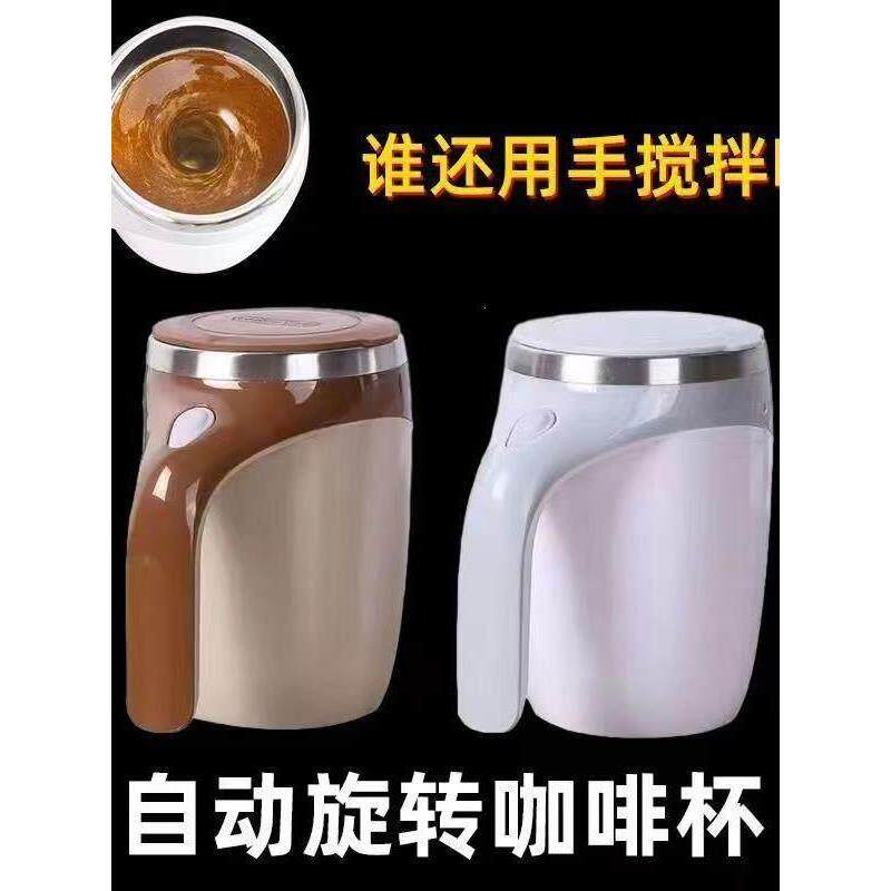 大动力德国全自动搅拌杯