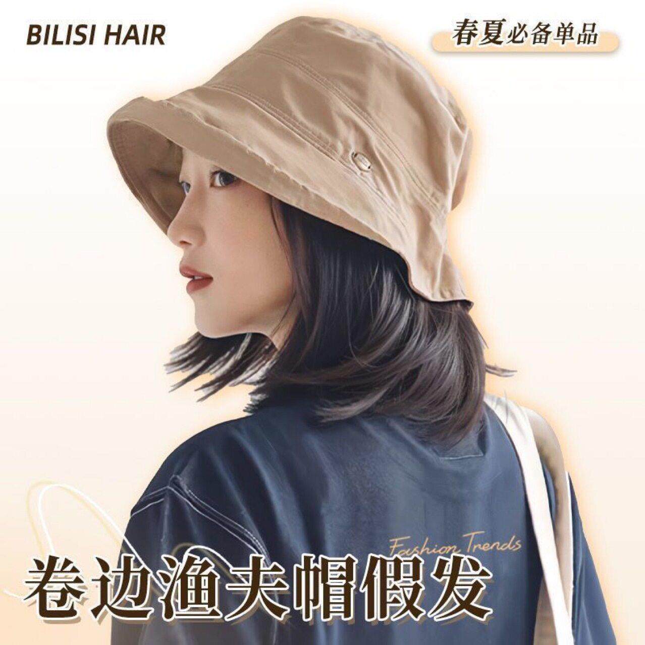 假发帽子一体仿真人发渔