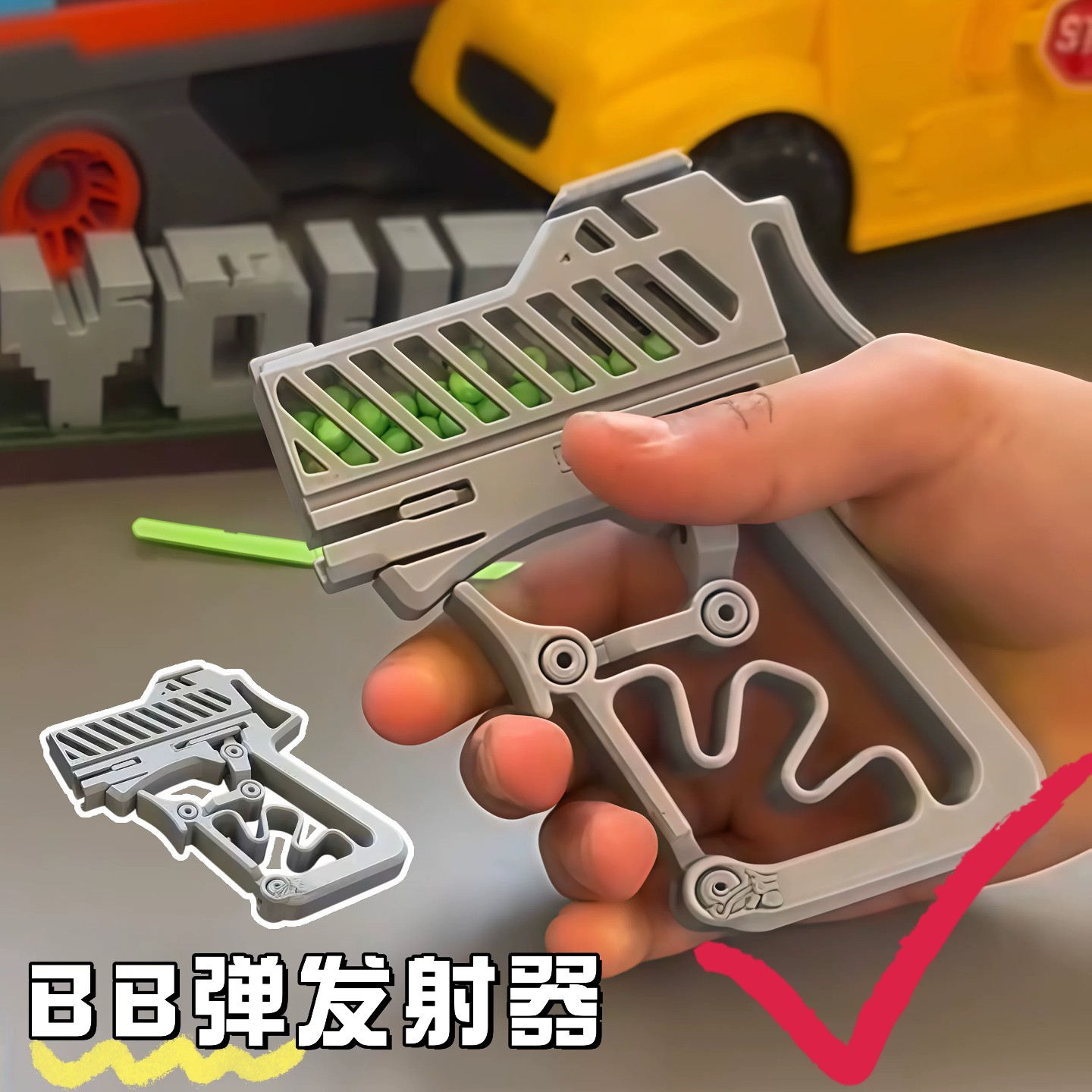 手指发射器bb弹4D打印弹