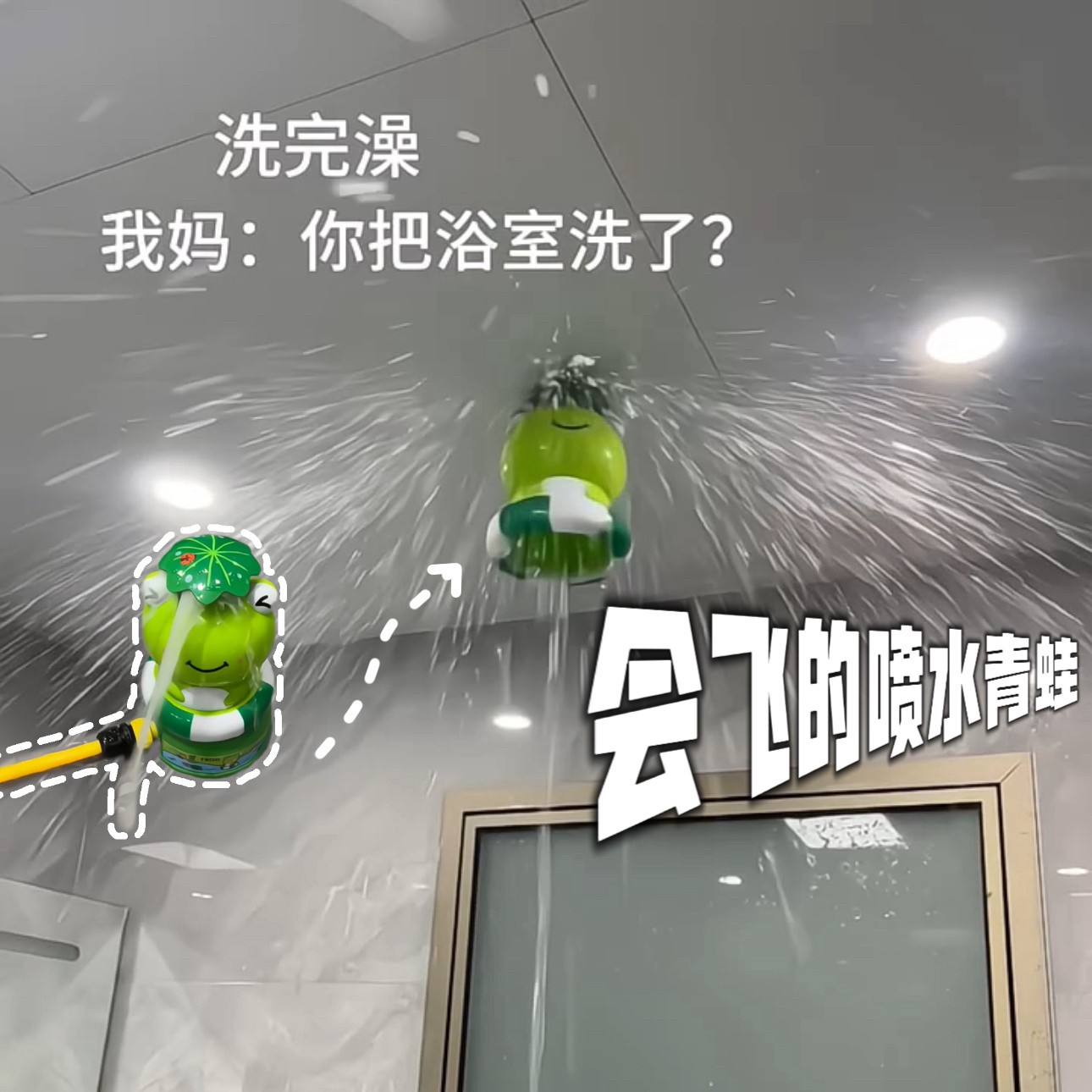 喷水青蛙旋转飞天创意小