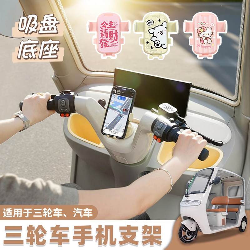 适用于雅迪冠能爱玛三轮