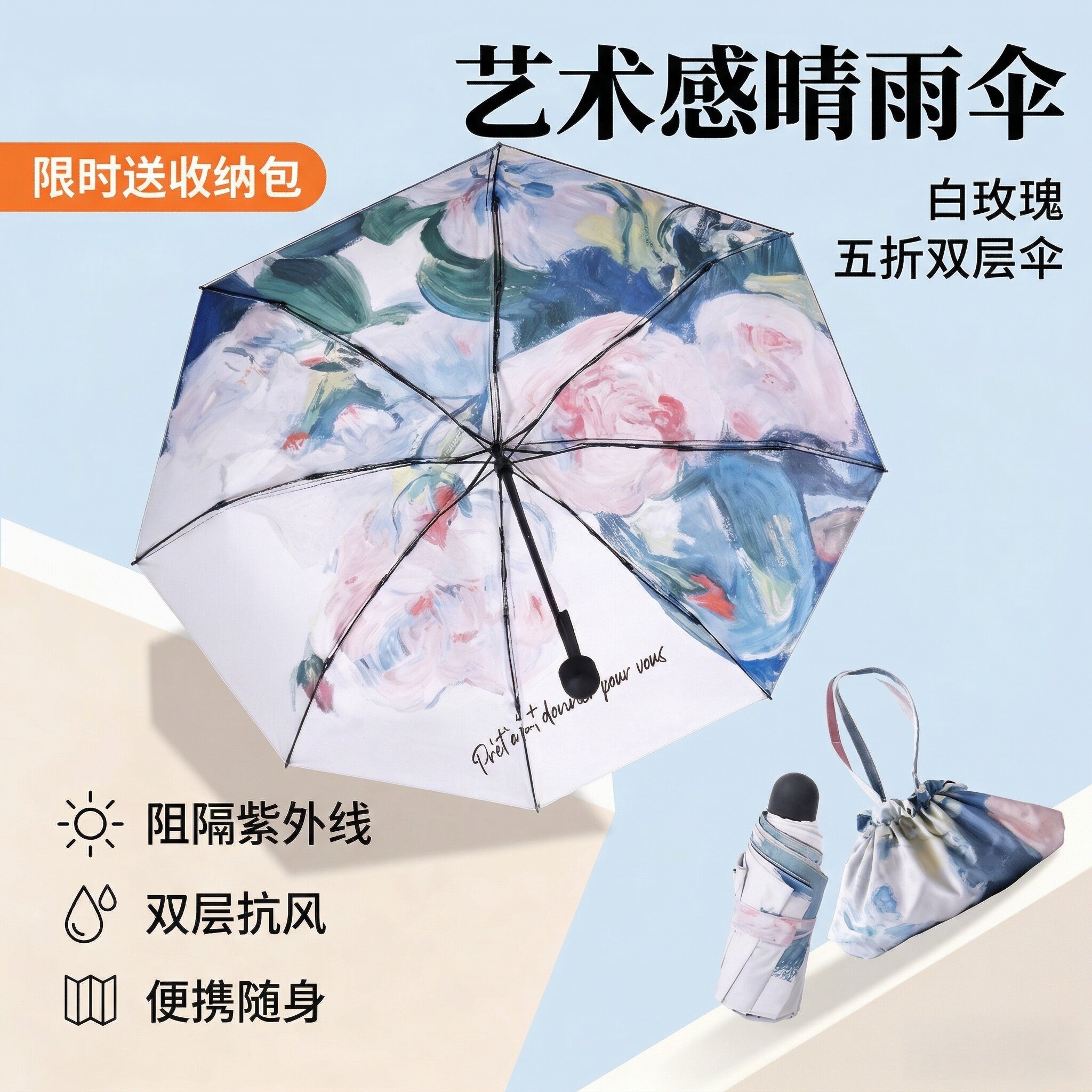 知临黑胶双层防晒晴雨两用伞