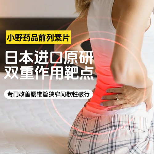 日本进口小野药品大/小i利马 i 前列素片 5μg100片/盒 5μg210片