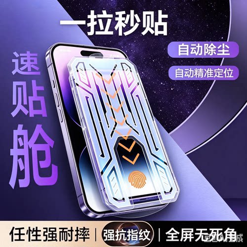 【下单立减50】苹果17钢化膜16/15/14/13/promax防窥12手机无尘舱全屏HQ7