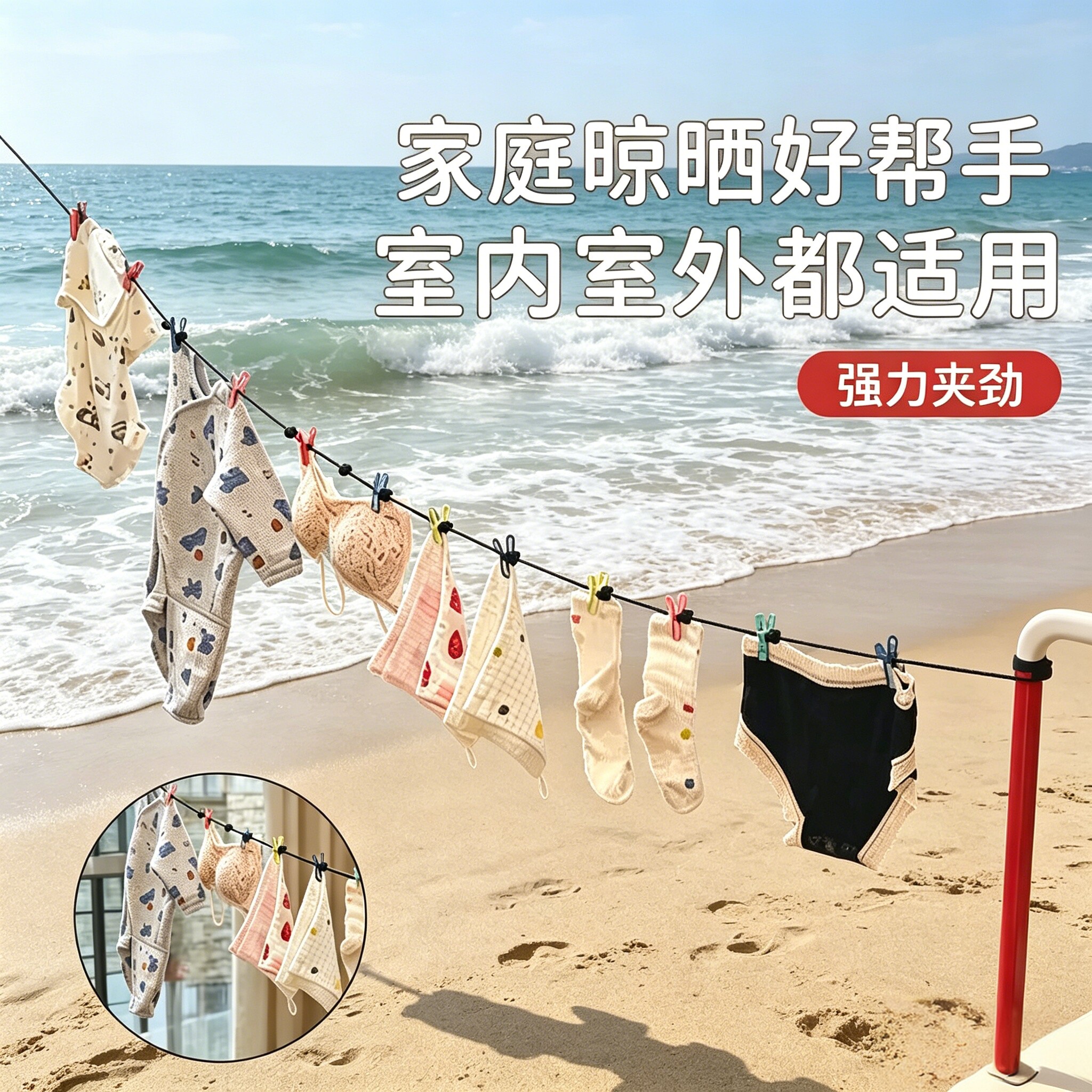 户外带夹晾衣绳旅行便携可伸缩防风晒衣绳露营晾衣架JT①