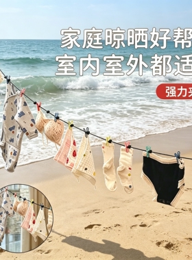 户外带夹晾衣绳旅行便携可伸缩防风晒衣绳露营晾衣架JT①