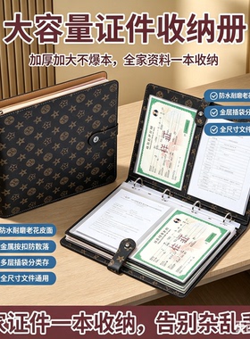 多功能A4证件收纳包可装户口本疫苗本宝宝出生证明护照驾驶证JT①