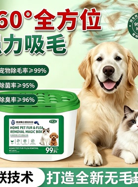 【强劲吸毛】欧美联盟吸附猫毛粘毛发家用除猫毛狗毛清理盒MD