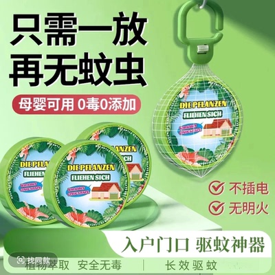 【爆款热卖】多功能驱蝇挂件家用驱虫神器驱除苍蝇神器卧室厨房HQ