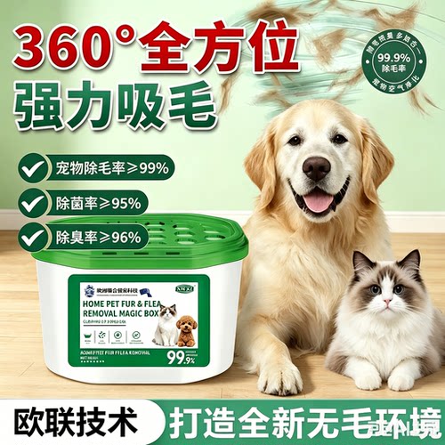 【强劲吸毛】欧美联盟吸附猫毛粘毛发家用除猫毛狗毛清理盒MD