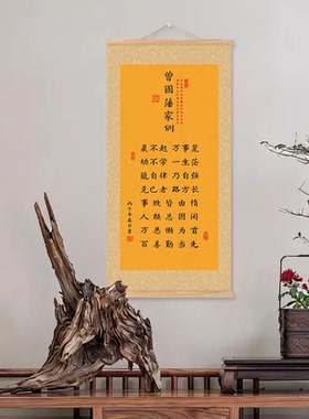 曾国藩家训家规晨不起万事荒字画励志书法挂画书房家居挂画xy2