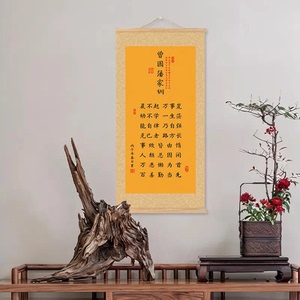 曾国藩家训家规晨不起万事荒字画励志书法挂画书房家居挂画xy2