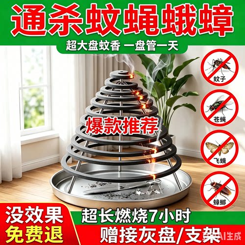 【超长蚊香】餐饮蚊香饭店厨房非灭蚊驱苍蝇家用野外驱蚊无味HQ9