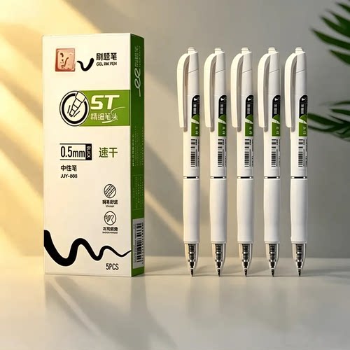 【班主任推荐】S808速干刷题笔学生考试中性笔秒干签字黑笔HQ⑦