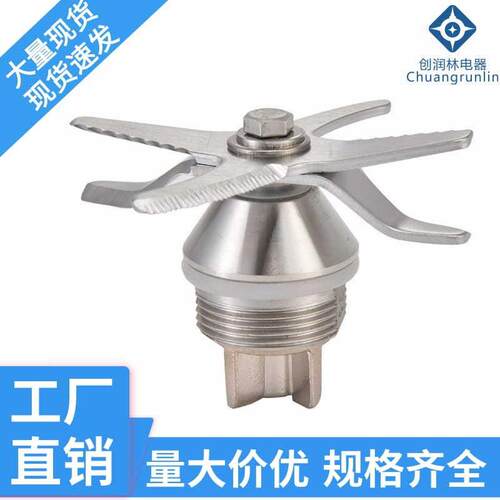 祈和沙冰机刀组破壁机刀俎现磨豆浆机沙冰机刀俎龟兔板刀片2升杯
