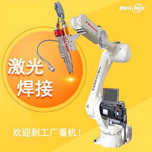 激光焊接机器人自动化六轴七轴源头工厂智能焊缝跟踪上门看机械手