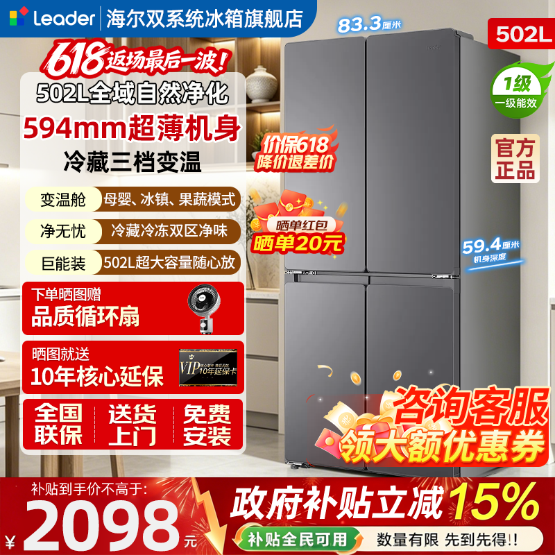 海尔出品统帅悦己懒人超薄机身