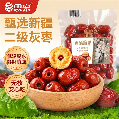 思宏香酥无核灰枣真空装