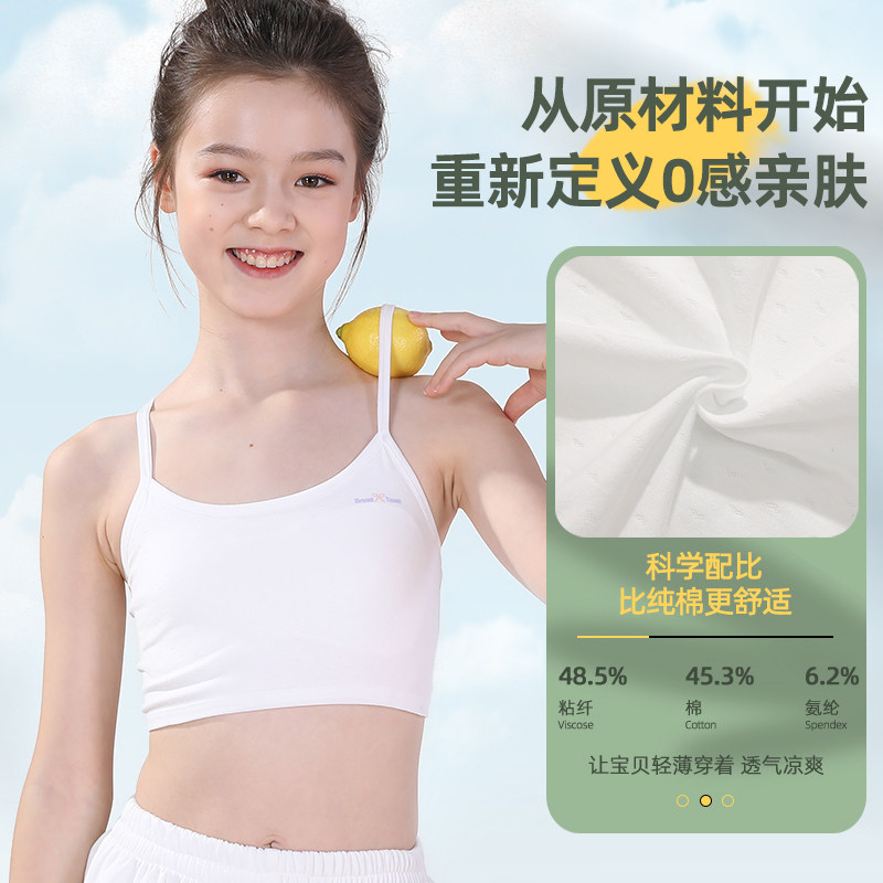 乐之爽一阶段发育期吸汗少女内衣