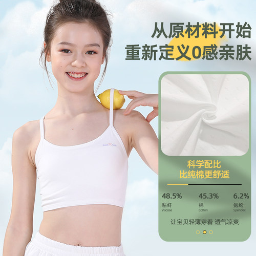 乐之爽一阶段发育期吸汗少女内衣