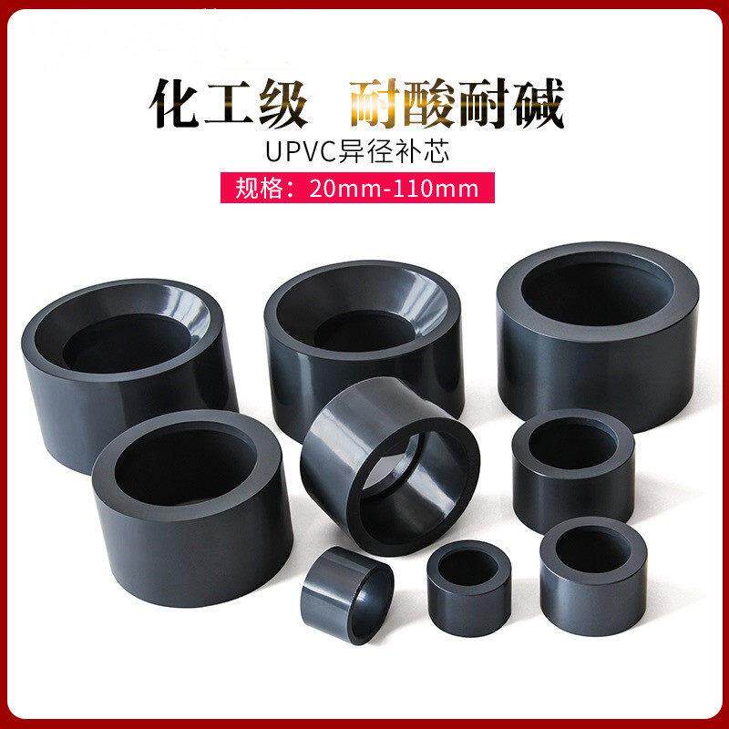 UPVC补芯排水管偏心异径管接头耐腐蚀灰管件化工排污管配件工业级