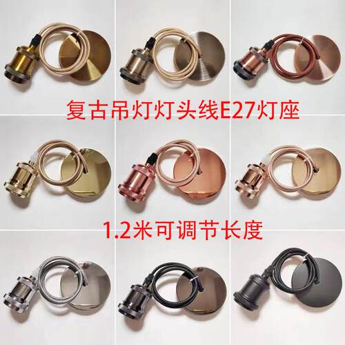 吊灯灯头爱迪生LED灯泡复古吊线悬挂式灯头E27大螺口仿钨丝灯灯座