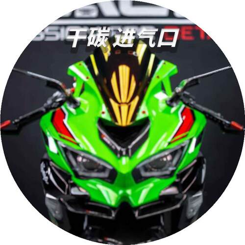 川崎ZX4R ZX4RR改装真碳进气口干碳定风翼 闪耀光泽碳纤维下唇气