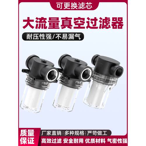 负压真空过滤器过滤杯大流量PFA150/200滤芯RVF15空气过滤器小型