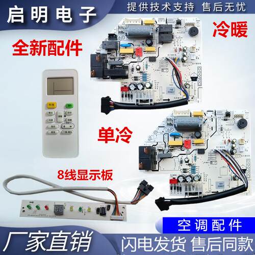 适用小天鹅KFR-23/26/32/35/50GW/A9-D3定频空调内机电源主板全新