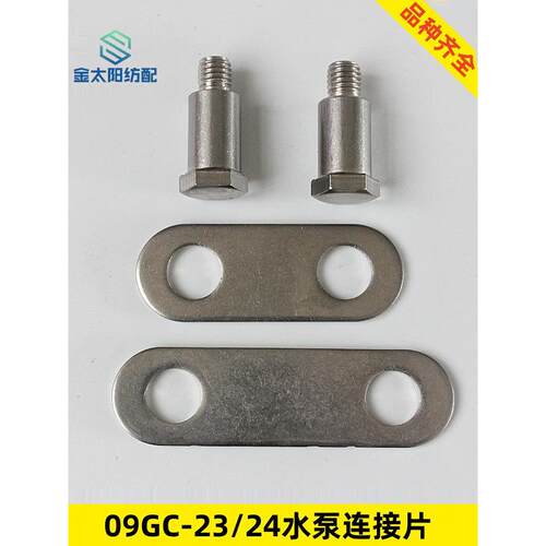 六角凸轮销304不锈钢喷水织布机纬纱配件水泵连接片销子09gc23/24
