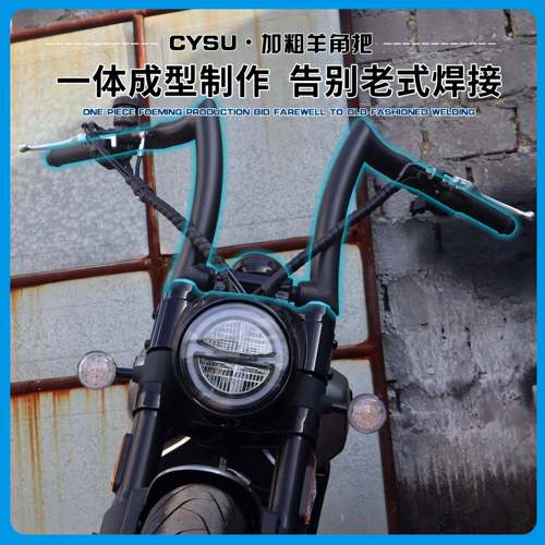 适用高金Thor650改装车把 改装加粗羊角把2英寸极光C652V改装配件