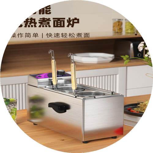 托起台式小型面锅商用电加热节能多功能双头面锅桶热面机面汤炉4L
