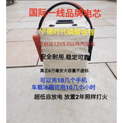 汽车应急启动电源强起大容量搭电宝搭火