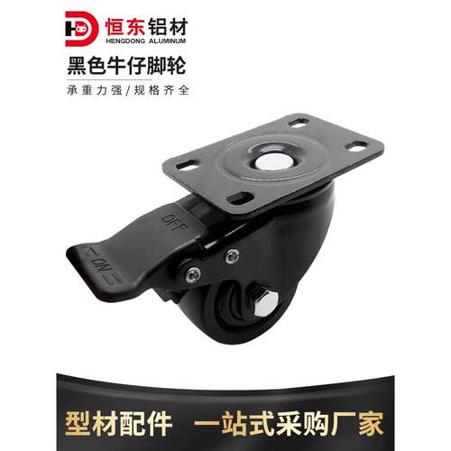 低重心万向脚轮2.5英寸3英寸高承重耐磨黑色尼龙牛仔螺丝护理设备
