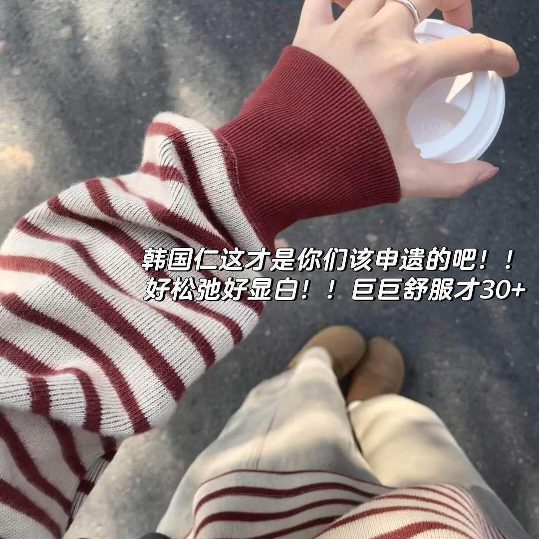 2026早秋新款红色条纹毛