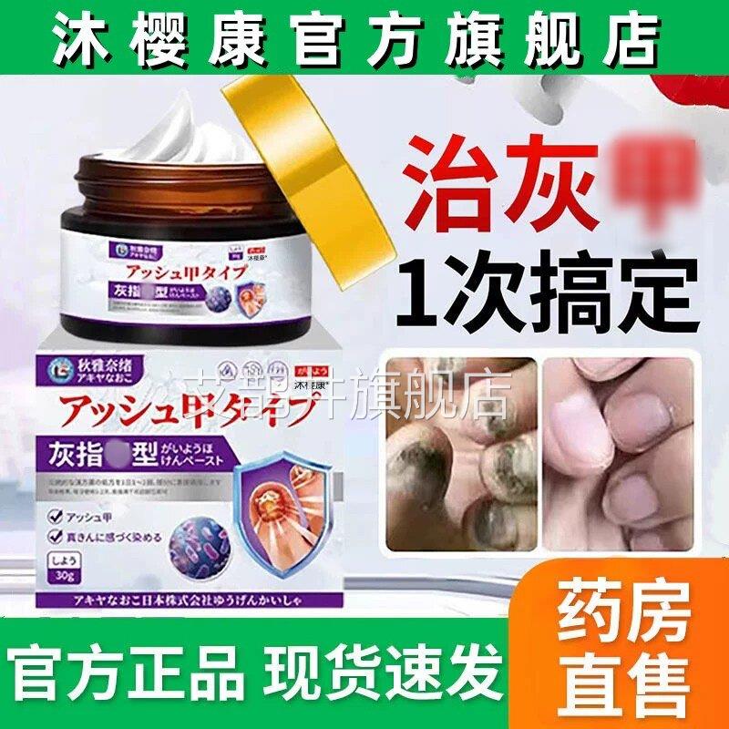 甘苦参膏官方正品旗舰店钾苦参膏抑灰膏益康无痛坏钾菌抑修复钾i7