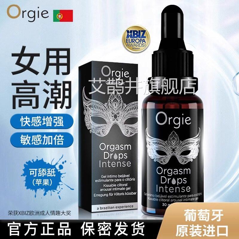 Orgie小银瓶人体滑油剂液夫润妻成人用品女性冷淡专用精油艾鹊井