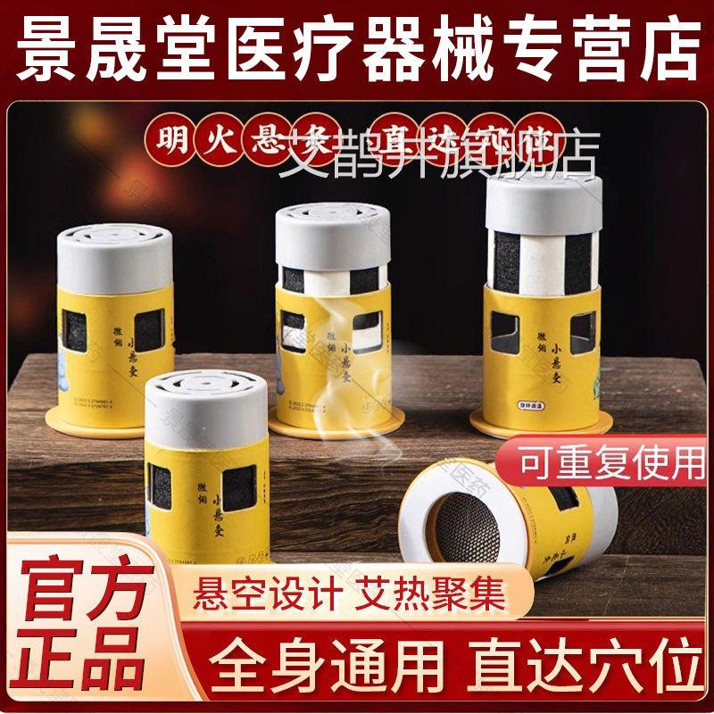 艾灸盒身灸家用艾炙器具家用艾柱工具雷随火灸艾条无烟罐小悬灸筒