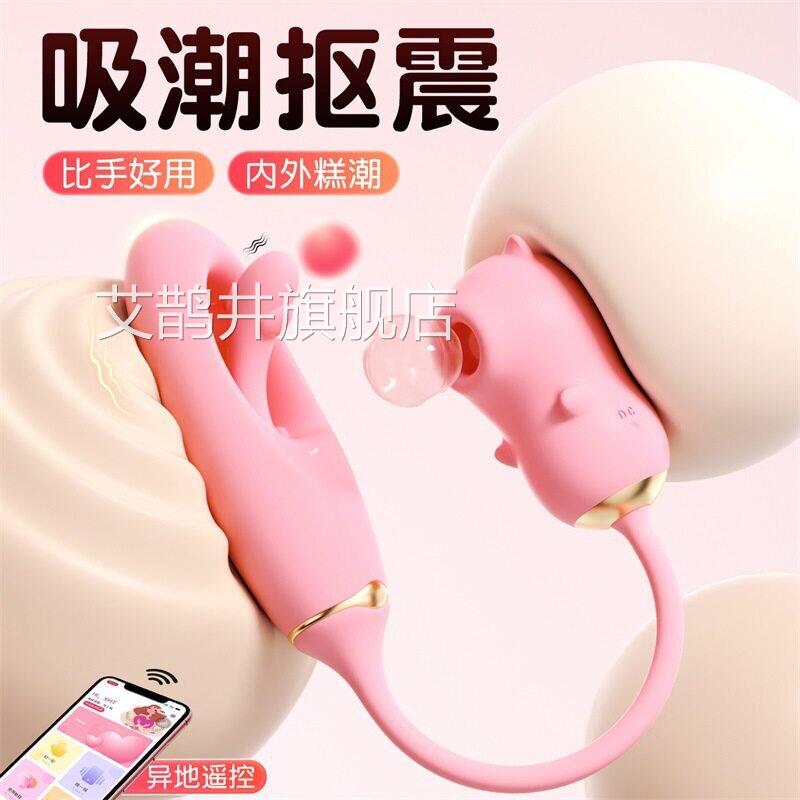 谜姬心悦慰拍打吸舔器女用自器吮吸拍打抠震跳蛋成人情趣玩具艾鹊
