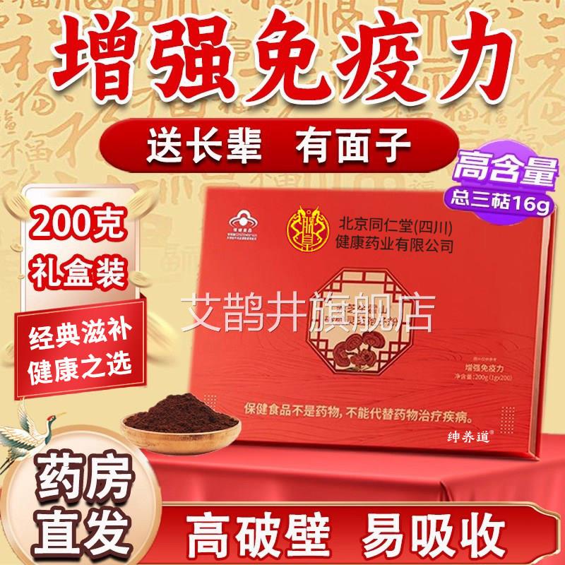 赤芝生霍山破壁灵芝孢1子粉中老年滋补蓝帽官方旗舰店正品py艾鹊